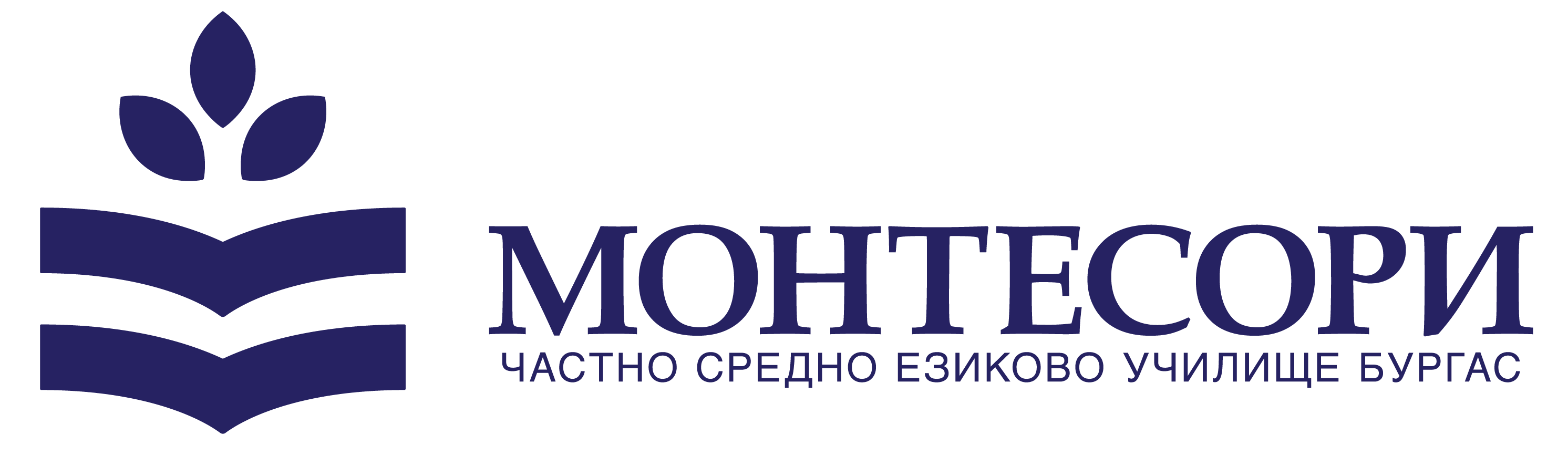 ЧСЕУ „Д-р Мария Монтесори" — Бургас